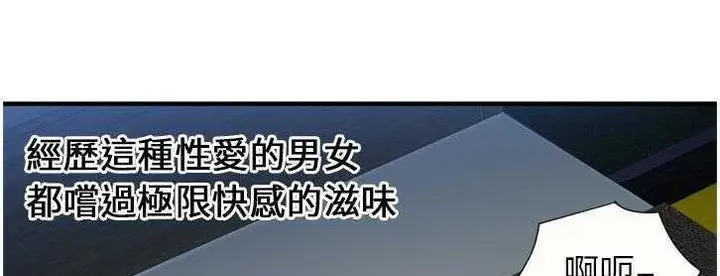 漫画《恋上朋友的爸爸》第24话第32张图