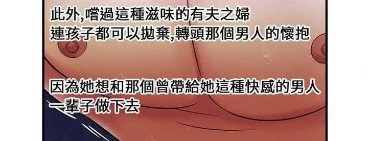 漫画《恋上朋友的爸爸》第24话第36张图