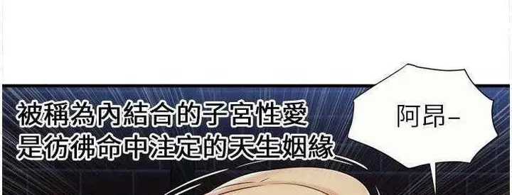 漫画《恋上朋友的爸爸》第24话第39张图