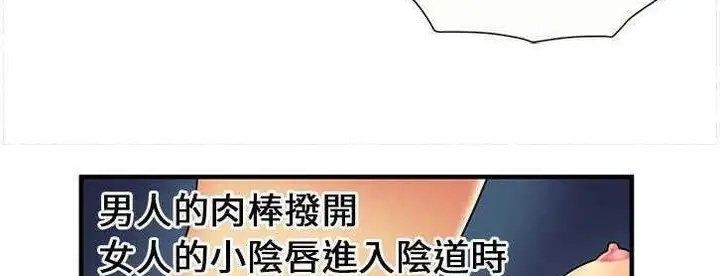 漫画《恋上朋友的爸爸》第24话第42张图