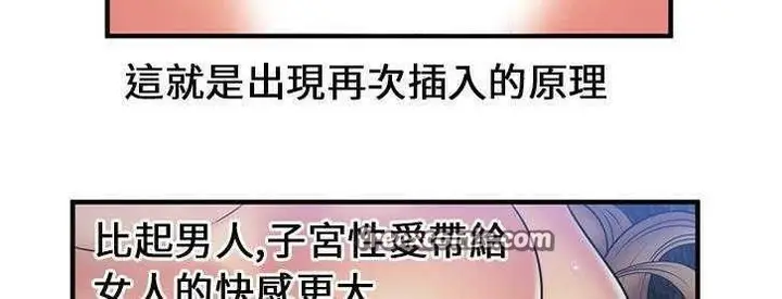 漫画《恋上朋友的爸爸》第24话第50张图