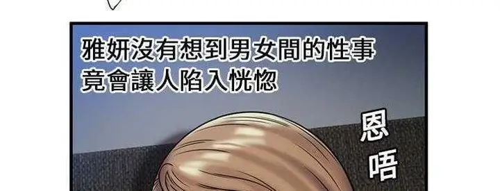 漫画《恋上朋友的爸爸》第24话第54张图