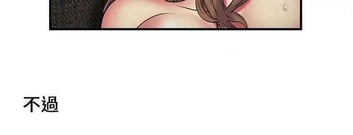 漫画《恋上朋友的爸爸》第24话第56张图