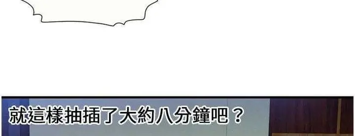 漫画《恋上朋友的爸爸》第24话第61张图