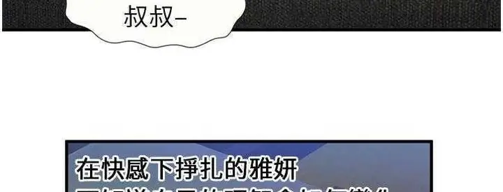 漫画《恋上朋友的爸爸》第24话第64张图