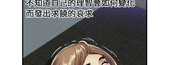 漫画《恋上朋友的爸爸》第24话第65张图