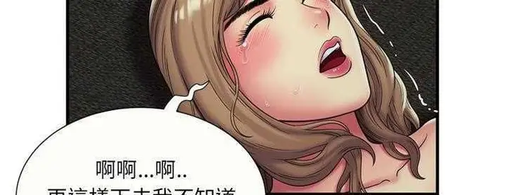 漫画《恋上朋友的爸爸》第24话第66张图