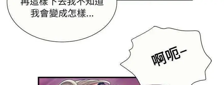 漫画《恋上朋友的爸爸》第24话第67张图