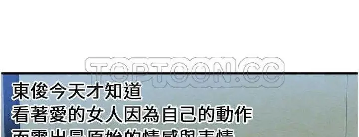 漫画《恋上朋友的爸爸》第24话第73张图
