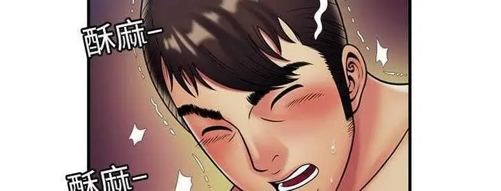 漫画《恋上朋友的爸爸》第24话第80张图