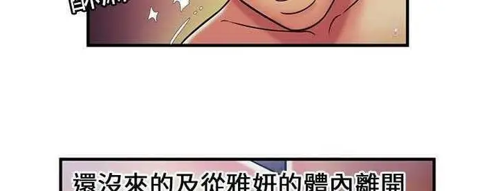 漫画《恋上朋友的爸爸》第24话第81张图