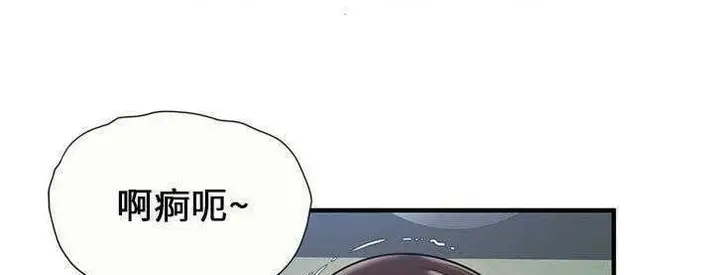 漫画《恋上朋友的爸爸》第24话第84张图