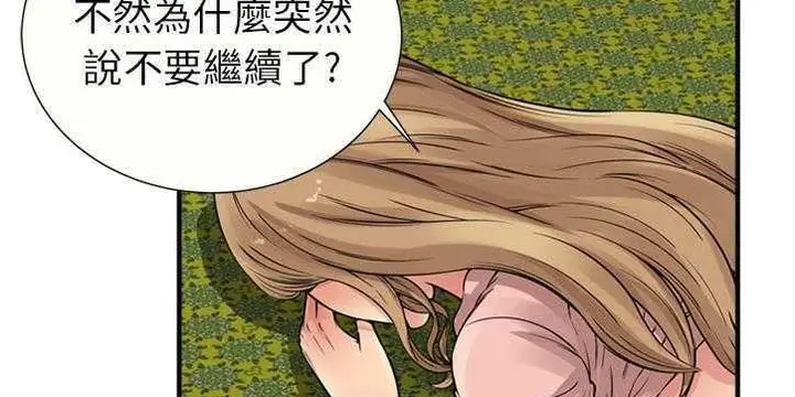 漫画《恋上朋友的爸爸》第26话第101张图