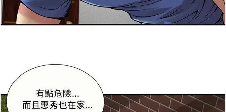 漫画《恋上朋友的爸爸》第26话第104张图