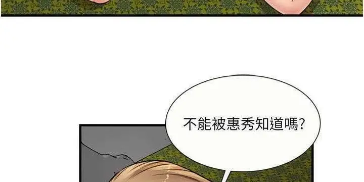 漫画《恋上朋友的爸爸》第26话第107张图