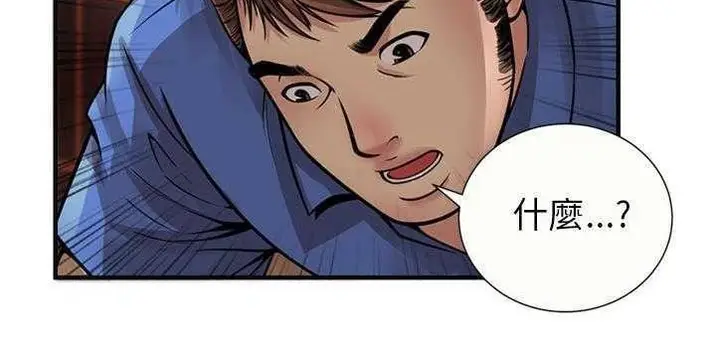 漫画《恋上朋友的爸爸》第26话第110张图