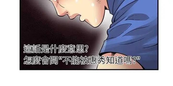漫画《恋上朋友的爸爸》第26话第112张图