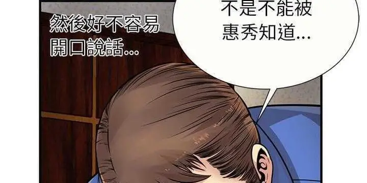 漫画《恋上朋友的爸爸》第26话第116张图