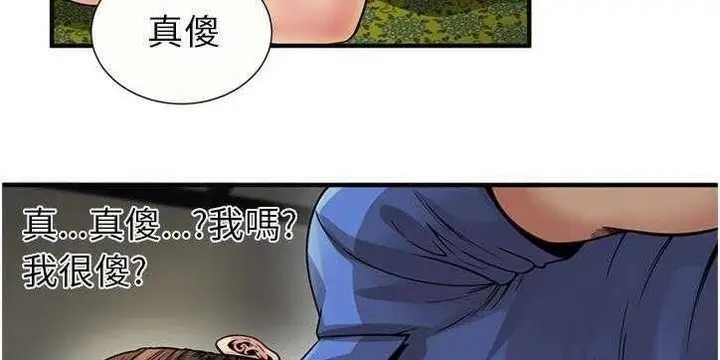 漫画《恋上朋友的爸爸》第26话第121张图