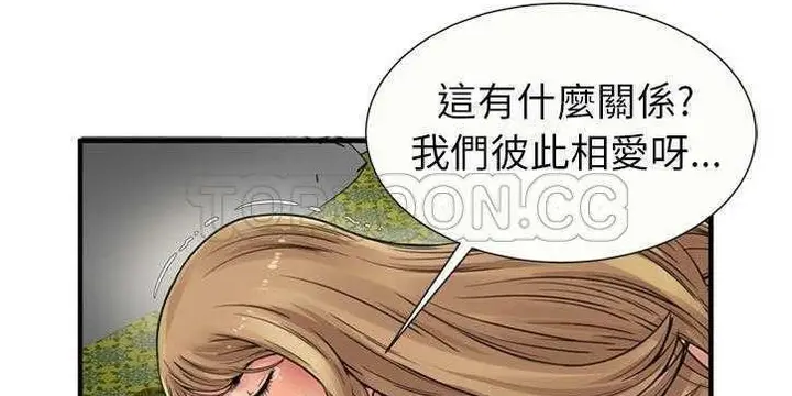 漫画《恋上朋友的爸爸》第26话第123张图