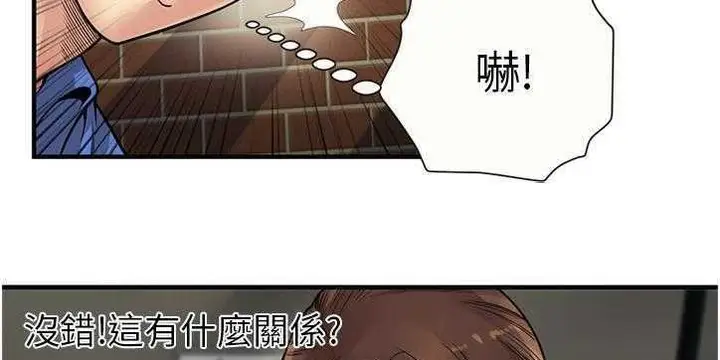 漫画《恋上朋友的爸爸》第26话第126张图