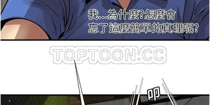 漫画《恋上朋友的爸爸》第26话第128张图