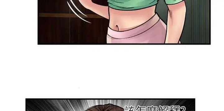 漫画《恋上朋友的爸爸》第26话第135张图