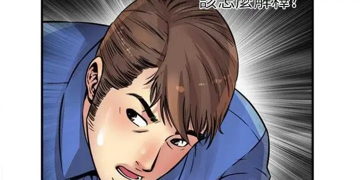 漫画《恋上朋友的爸爸》第26话第136张图