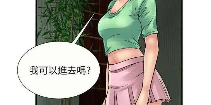 漫画《恋上朋友的爸爸》第26话第140张图