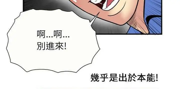 漫画《恋上朋友的爸爸》第26话第144张图