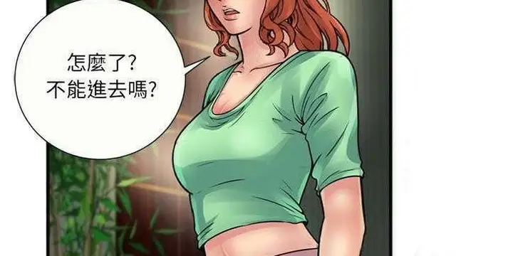 漫画《恋上朋友的爸爸》第26话第147张图