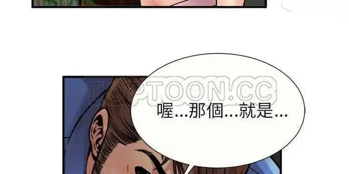 漫画《恋上朋友的爸爸》第26话第148张图