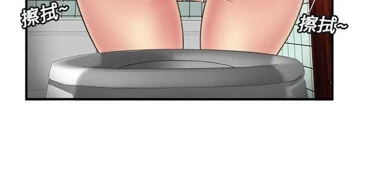 漫画《恋上朋友的爸爸》第26话第17张图