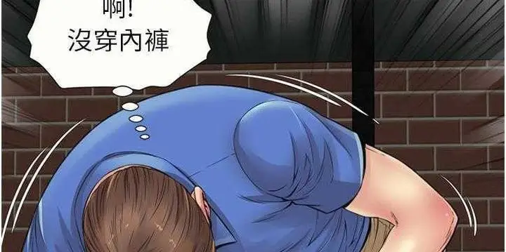 漫画《恋上朋友的爸爸》第26话第20张图