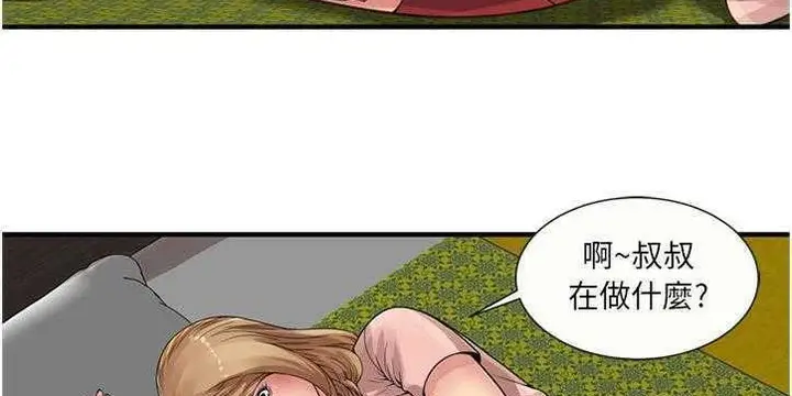 漫画《恋上朋友的爸爸》第26话第22张图