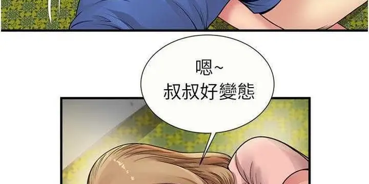 漫画《恋上朋友的爸爸》第26话第24张图