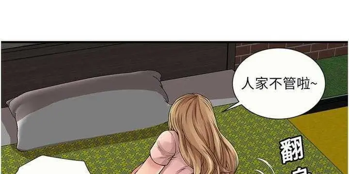 漫画《恋上朋友的爸爸》第26话第26张图