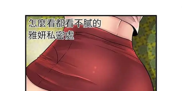 漫画《恋上朋友的爸爸》第26话第29张图