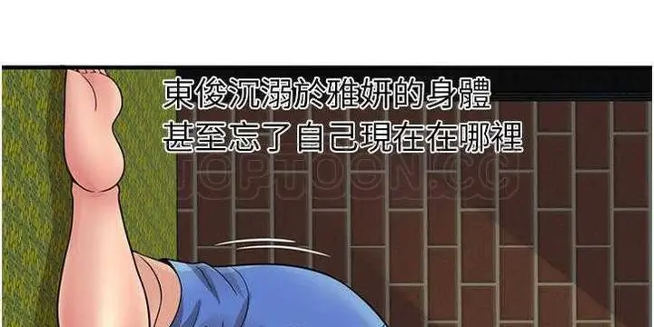 漫画《恋上朋友的爸爸》第26话第33张图