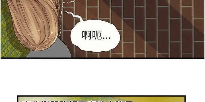 漫画《恋上朋友的爸爸》第26话第36张图