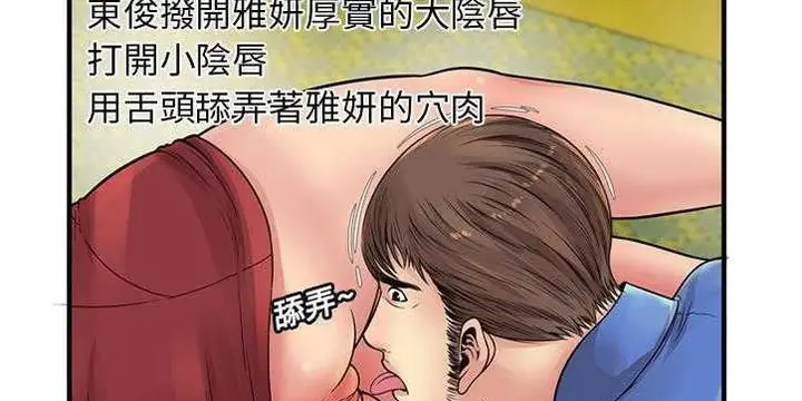 漫画《恋上朋友的爸爸》第26话第37张图