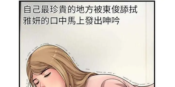 漫画《恋上朋友的爸爸》第26话第39张图