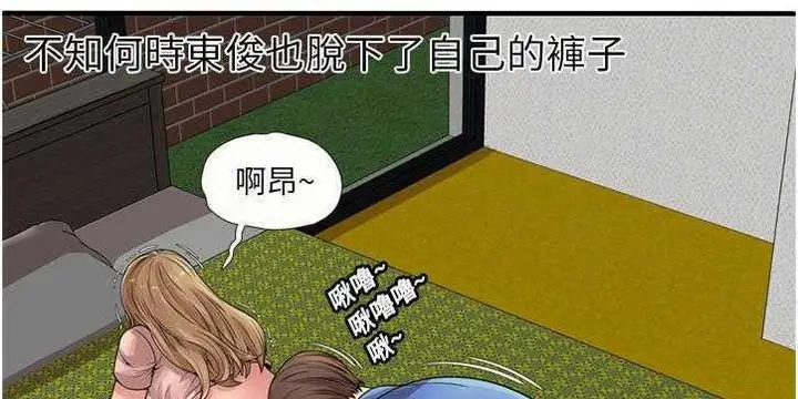 漫画《恋上朋友的爸爸》第26话第41张图
