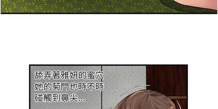 漫画《恋上朋友的爸爸》第26话第47张图