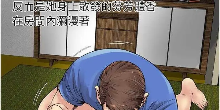 漫画《恋上朋友的爸爸》第26话第52张图
