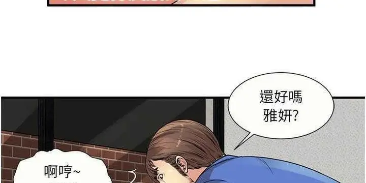 漫画《恋上朋友的爸爸》第26话第56张图