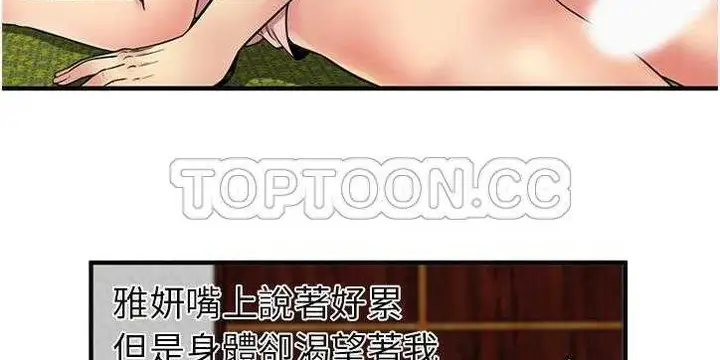 漫画《恋上朋友的爸爸》第26话第58张图