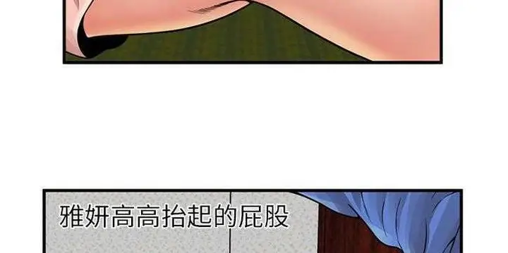 漫画《恋上朋友的爸爸》第26话第60张图