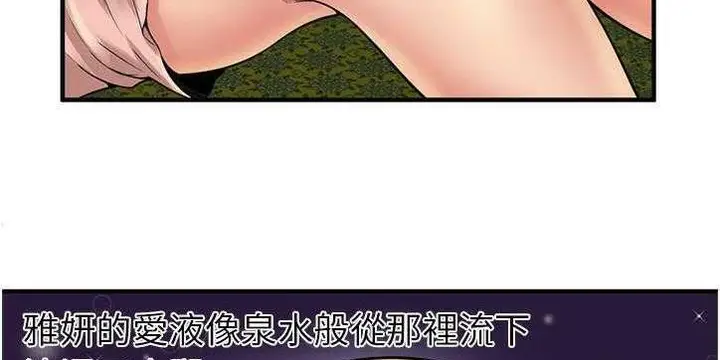 漫画《恋上朋友的爸爸》第26话第62张图