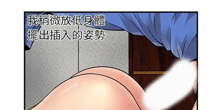 漫画《恋上朋友的爸爸》第26话第65张图